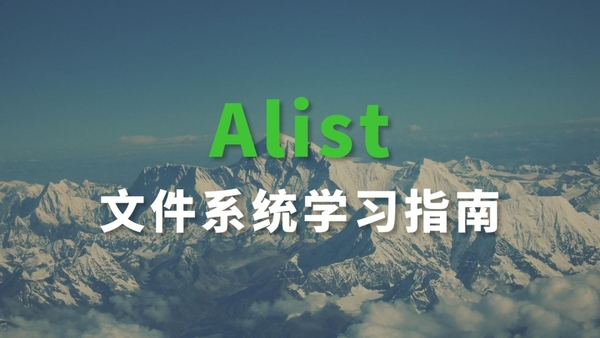 Alist