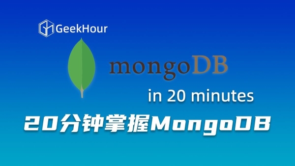 MongoDB入门课程